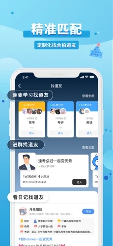 Timing最新版APP截图