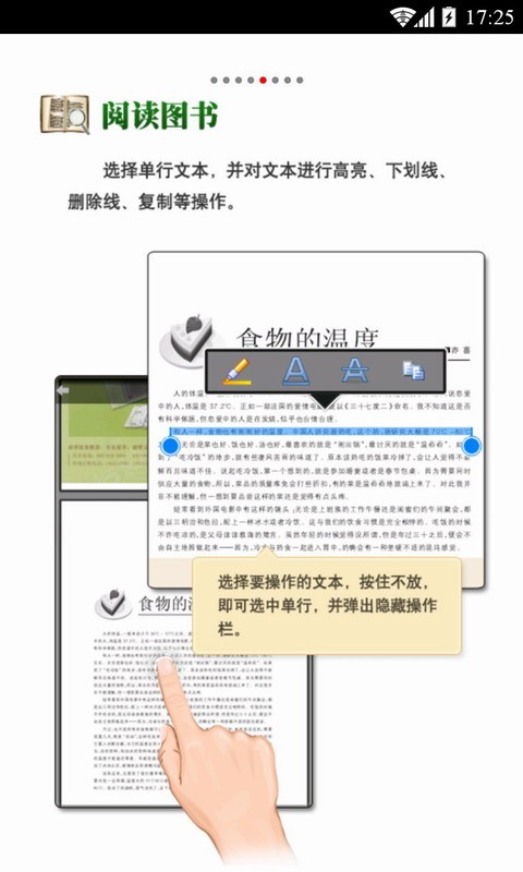 CAJViewer阅读器安卓版APP截图