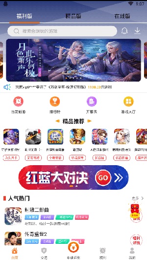 v游手游盒子APP截图