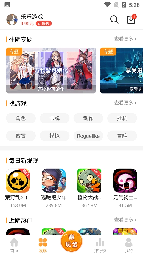 乐乐游戏盒正版