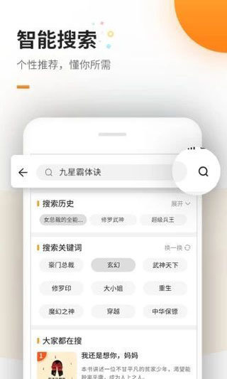 海棠书屋自由的小说阅读网备用TXTAPP截图