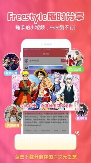 樱花动漫正式ios专用版