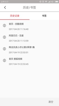 VIP浏览器安卓版最新APP截图