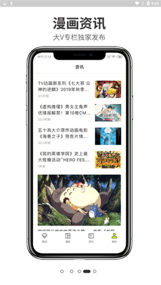 异次元漫画最新图源APP截图