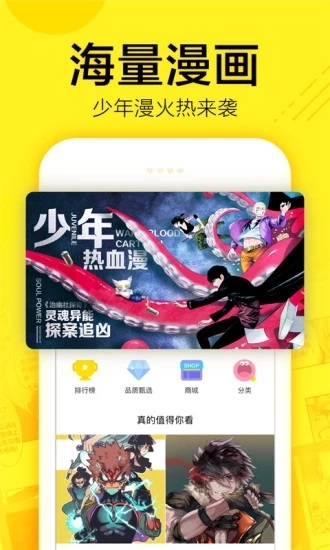 zzzfun动漫网手机版APP截图