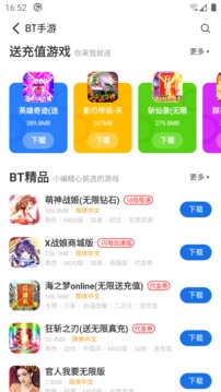 爱吾游戏宝盒突破版APP截图