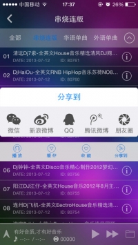 清风dj音乐网2021