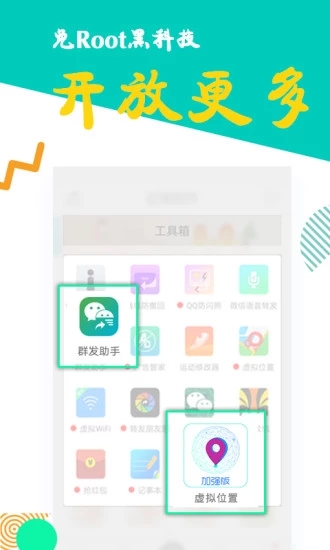 比翼多开安卓最新版7.06APP截图