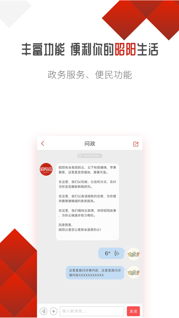 昭阳云APP截图