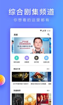 人人视频免会员APP截图