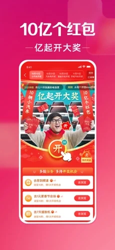 淘宝双十二特价版APP截图