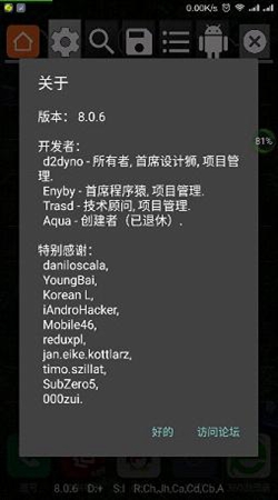 gg修改器免root框架APP截图