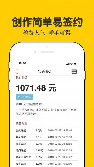 话本小说旧版本APP截图