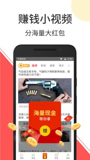 小恶魔视频APP截图