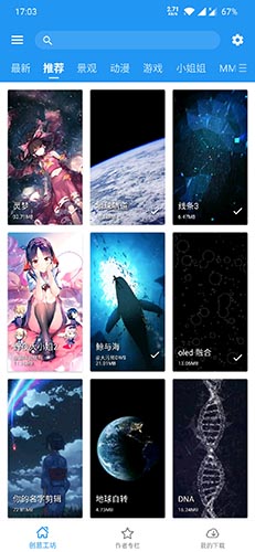 星空壁纸v1.6.5