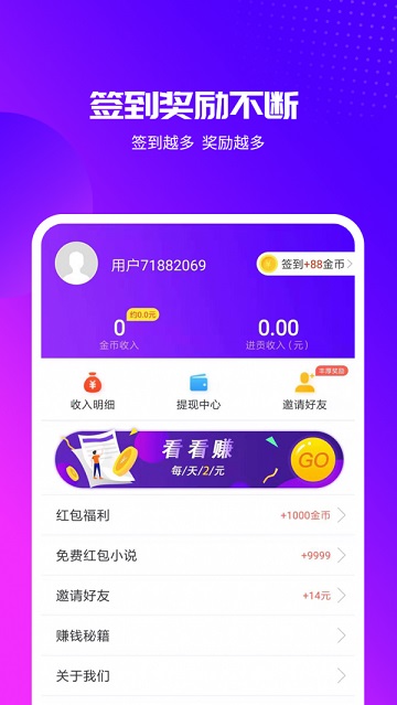 天天视频180下载安装APP截图