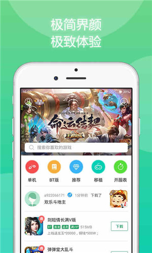 7723游戏盒正版APP截图