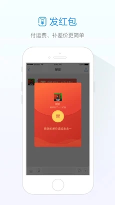 阿里旺旺手机版APP截图