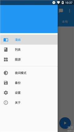 Cimoc漫画1.4.9APP截图