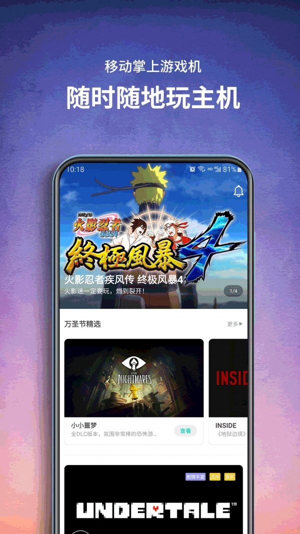 饺子云游戏手机版APP截图