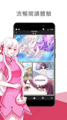 少女漫画免费推荐APP截图