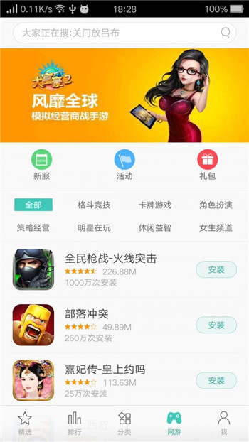 oppo游戏中心最新版APP截图