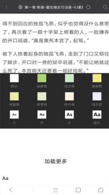 米侠浏览器安卓版APP截图