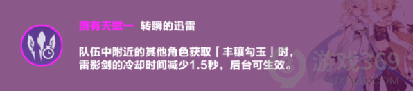 原神2.0版本雷主怎么玩 原神2.0版本雷主玩法攻略