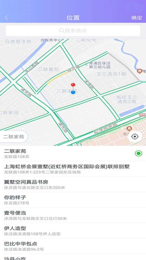 拍拍猫卖家APP截图