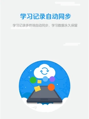 welearn手机版APP截图