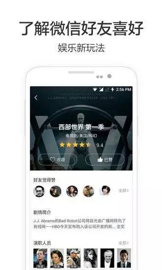 兴兴影院APP截图