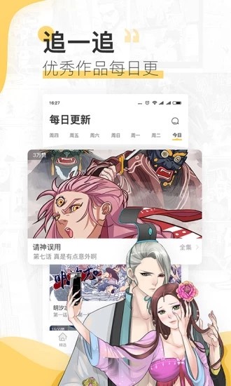 皮皮漫画观看全集免费版