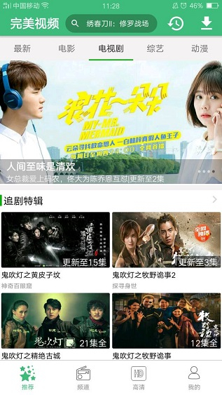 完美视频大全tv版apk