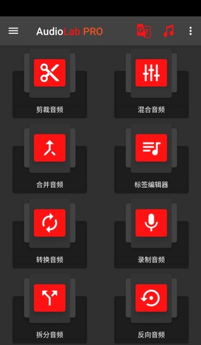 audiolabpro音频剪辑神器专业版