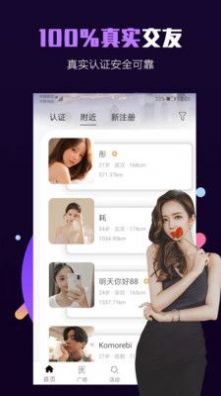 millionfun满分社交APP截图