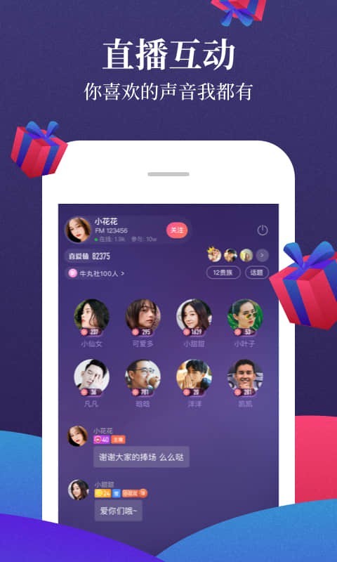 喜马拉雅极速版APP截图