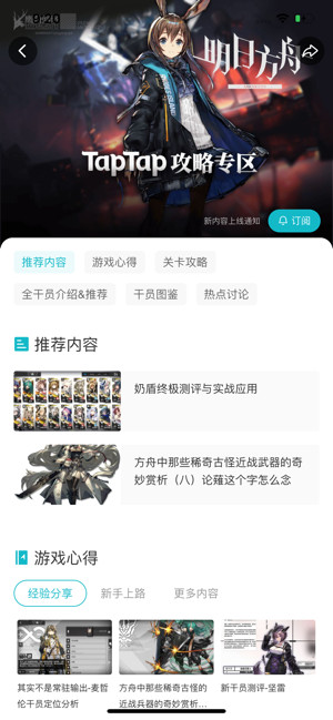 taptap海外版APP截图