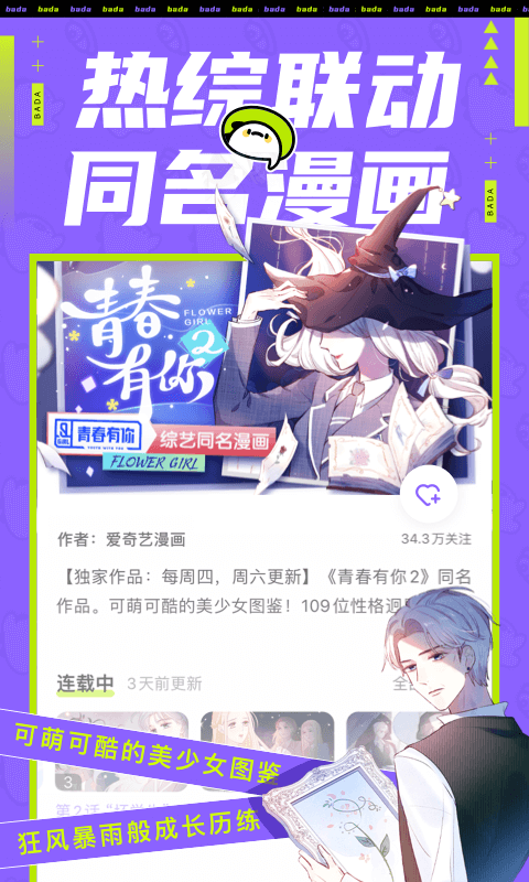 乐进漫画汉化版