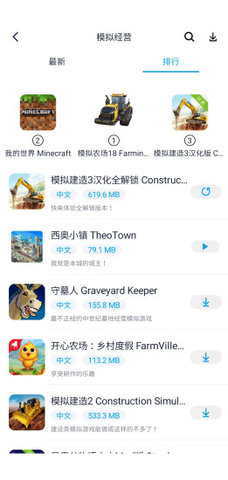 淘气侠正版新版APP截图