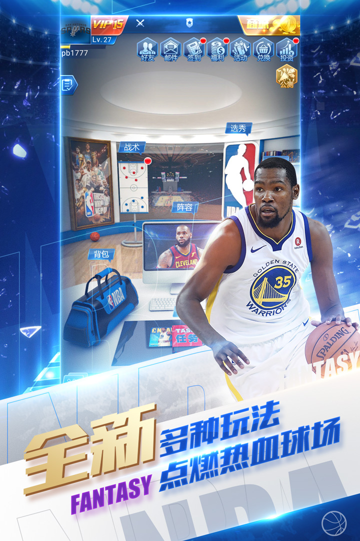 NBA范特西游戏截图