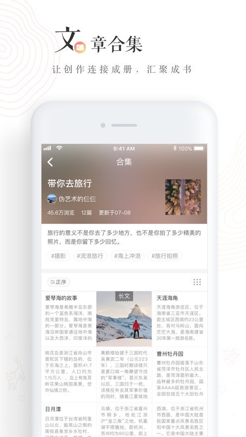 老福特lofter同人文APP截图