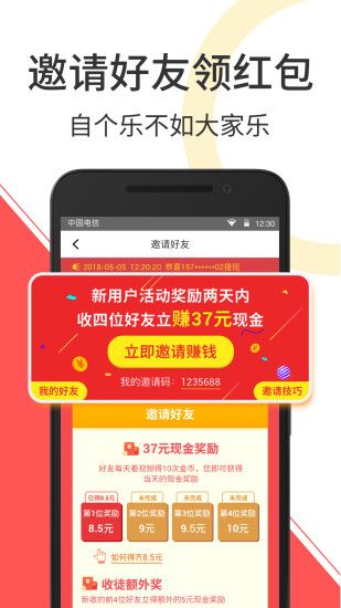 小恶魔视频APP截图