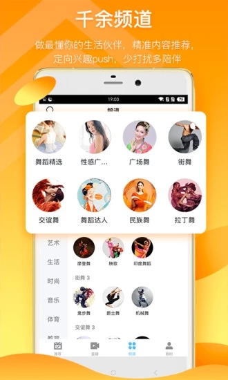 来撩短视频APP截图