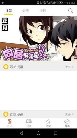 泡泡漫画免费阅读