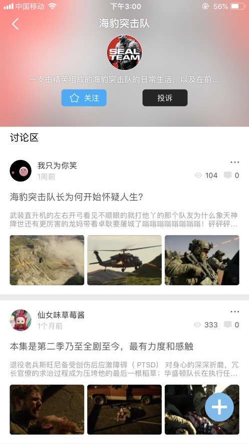 美剧鸟5.7.0APP截图