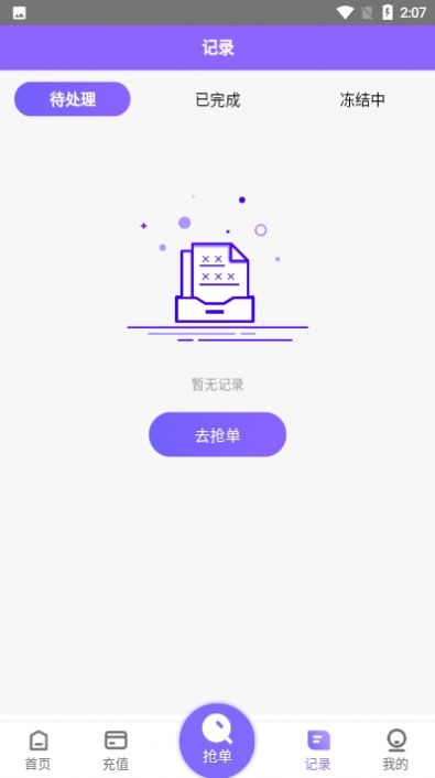 淘金格手机app