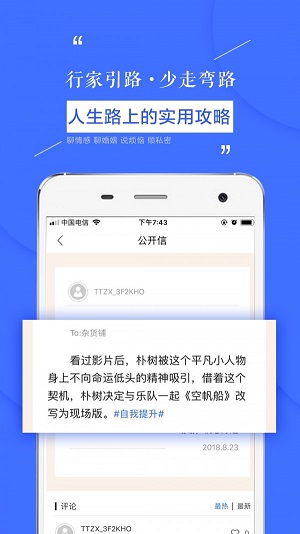 天天在线新闻红包赚钱版APP截图