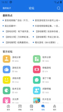 爱吾游戏宝盒旧版1.6