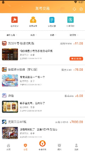 v游手游盒子APP截图