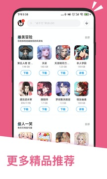 应用汇最新版2021APP截图